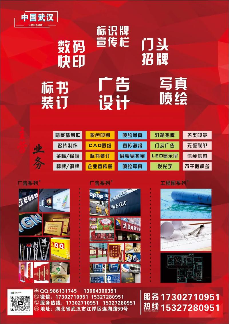 永林圖文廣告開業盛典 新店起航，創意無限