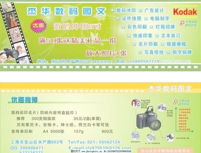 圖文廣告公司單片圖文設計制作 精準傳播的藝術